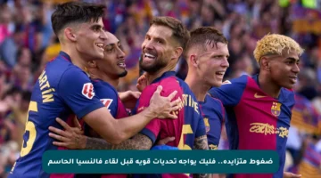 ضغوط متزايدة.. فليك يواجه تحديات قوية قبل لقاء فالنسيا الحاسم